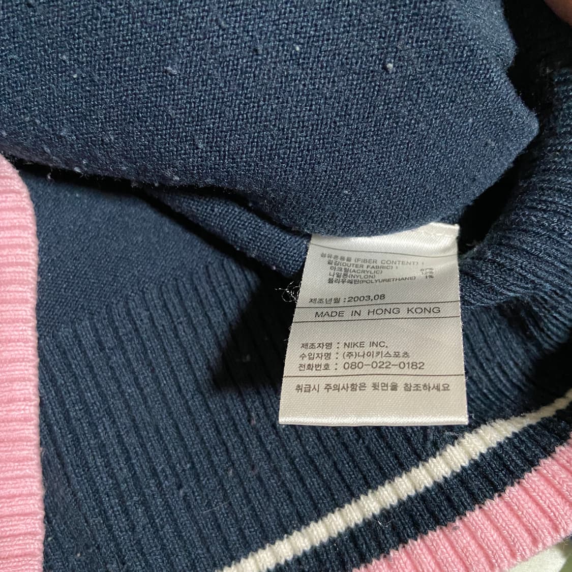 나이키 네이비 니트집업 상품이미지3