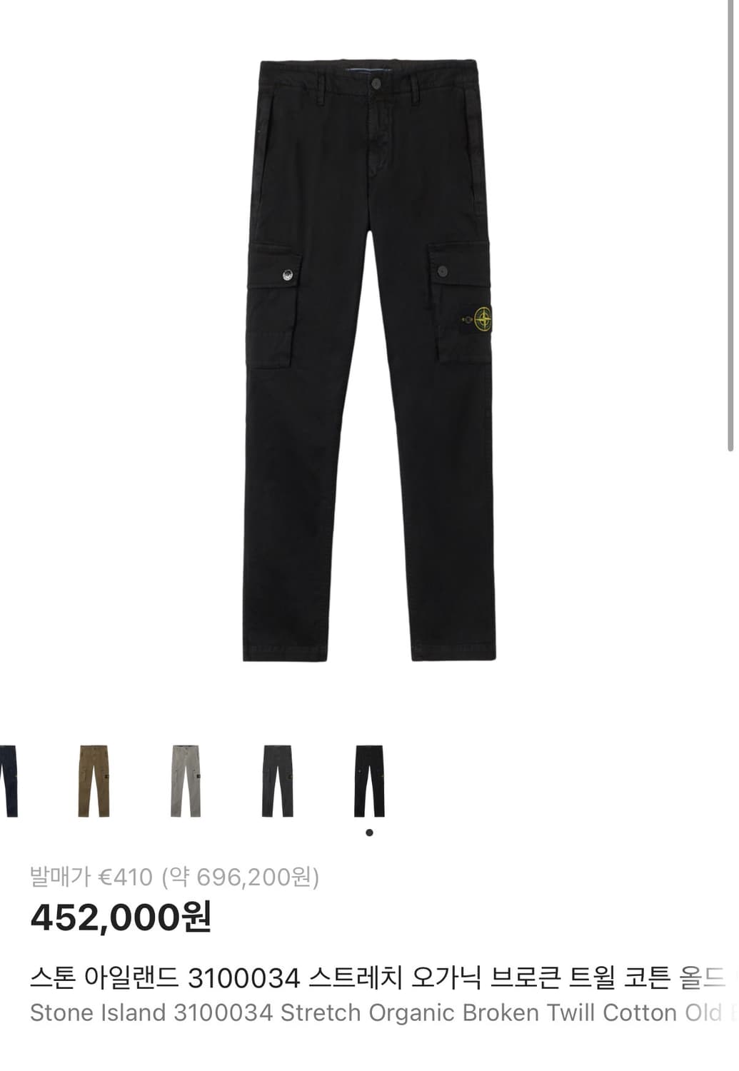 [정품] 스톤아일랜드 코튼 올드 이펙트 슬림 핏 카고 상품이미지1