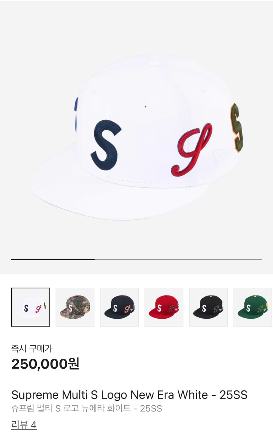 [Supreme] 슈프림 멀티 S 로고 뉴에라 화이트 - 25SS 상품이미지3