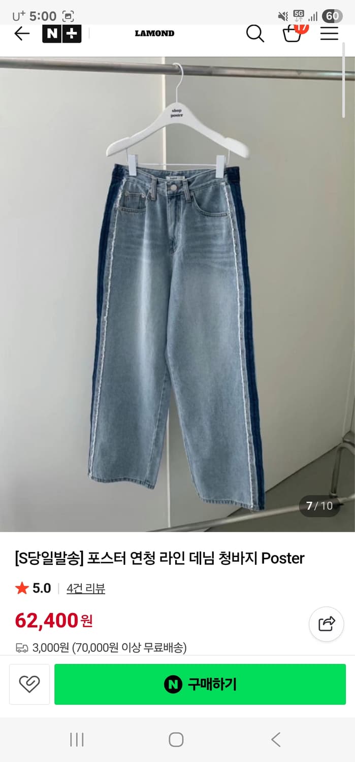 Poster 포스터 와이드데님  상품이미지2