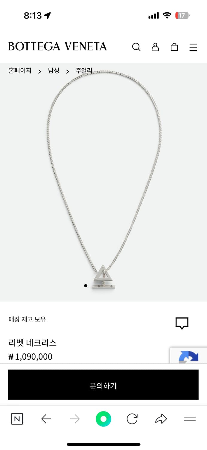 보테가베네타 리벳네크리스 상품이미지5