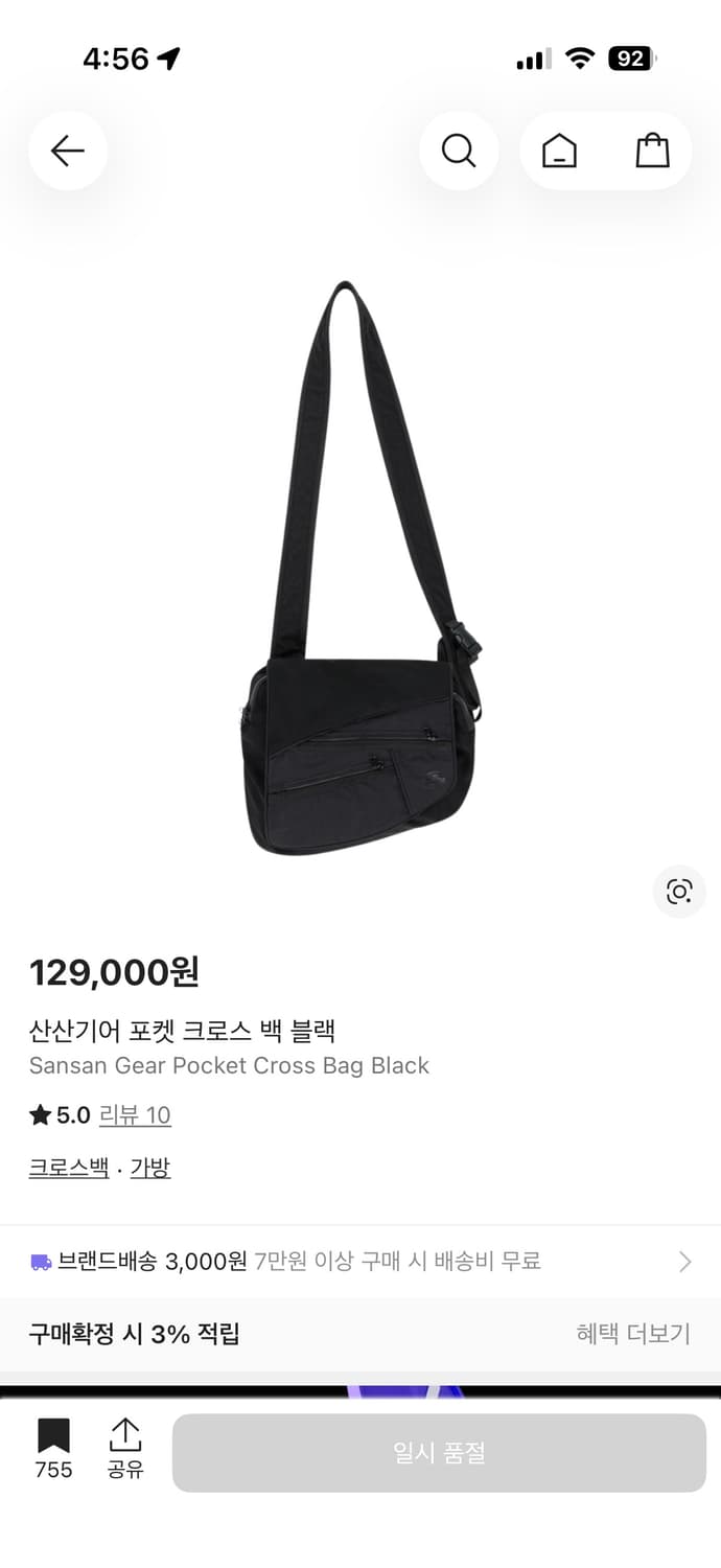 산산기어 포켓 크로스백 블랙 상품이미지2