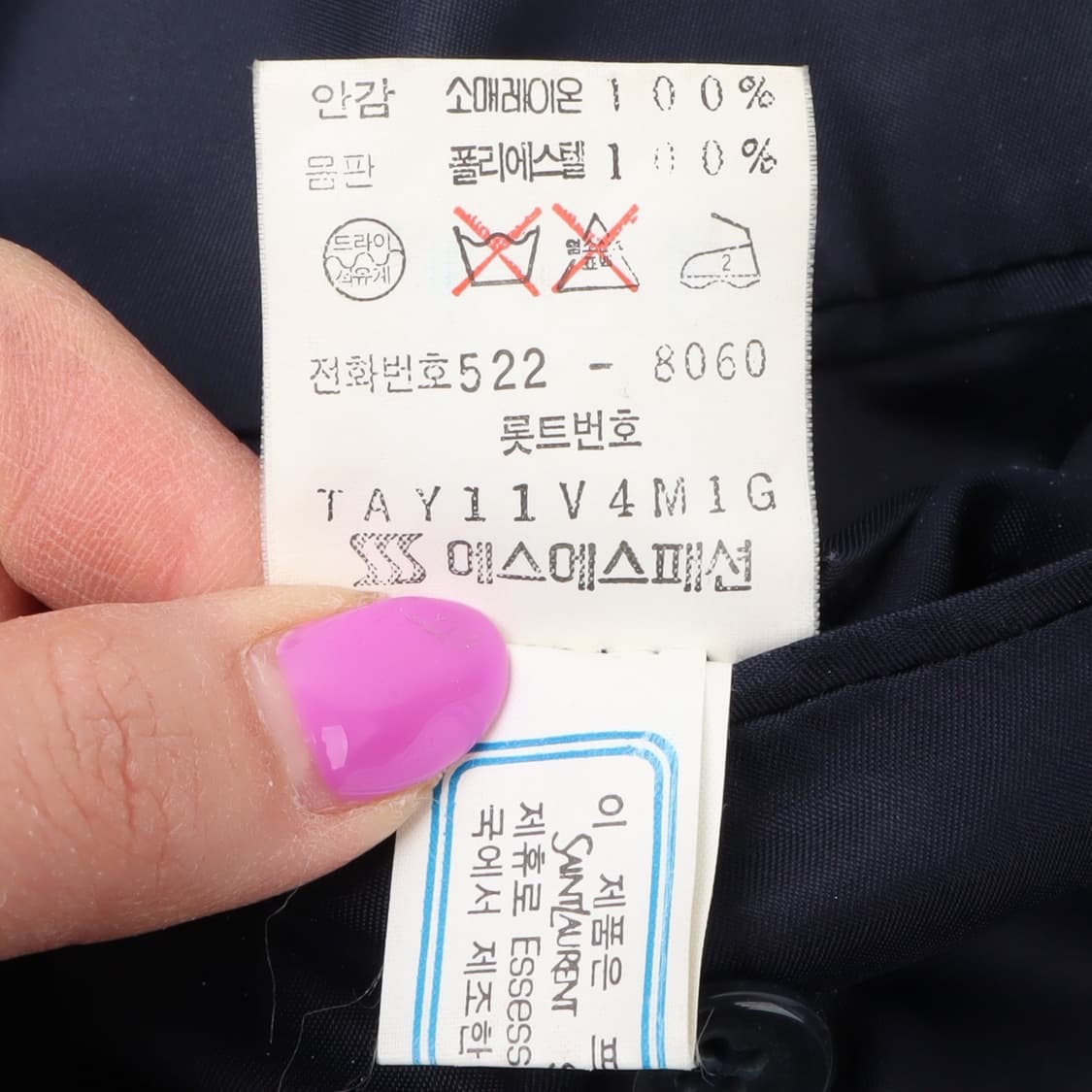 입생로랑 벨벳 체크 실버 2B 자켓 상품이미지10