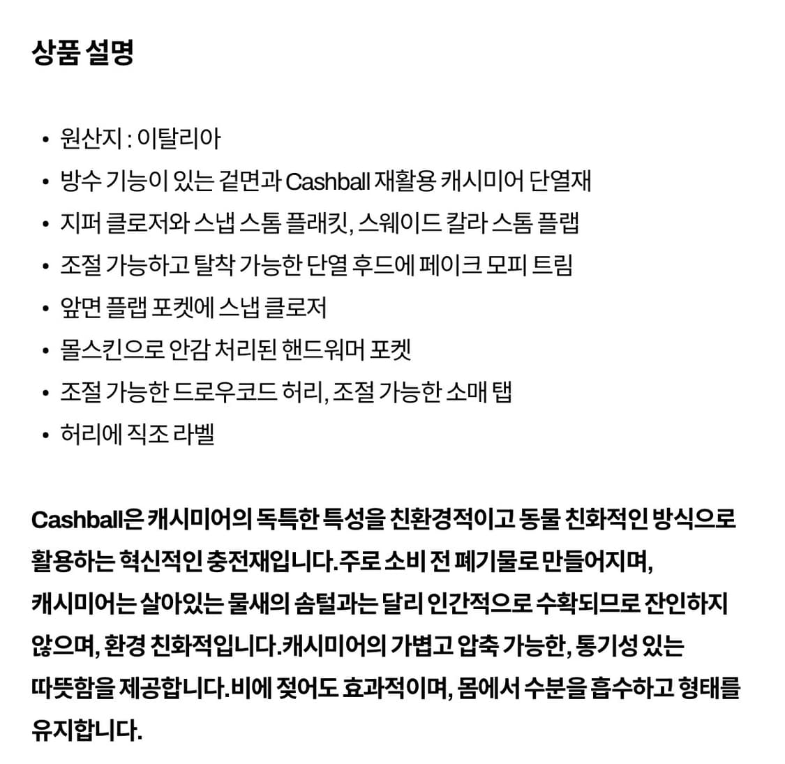 NOAH 노아 익스페디션 파카 블랙 L 상품이미지4