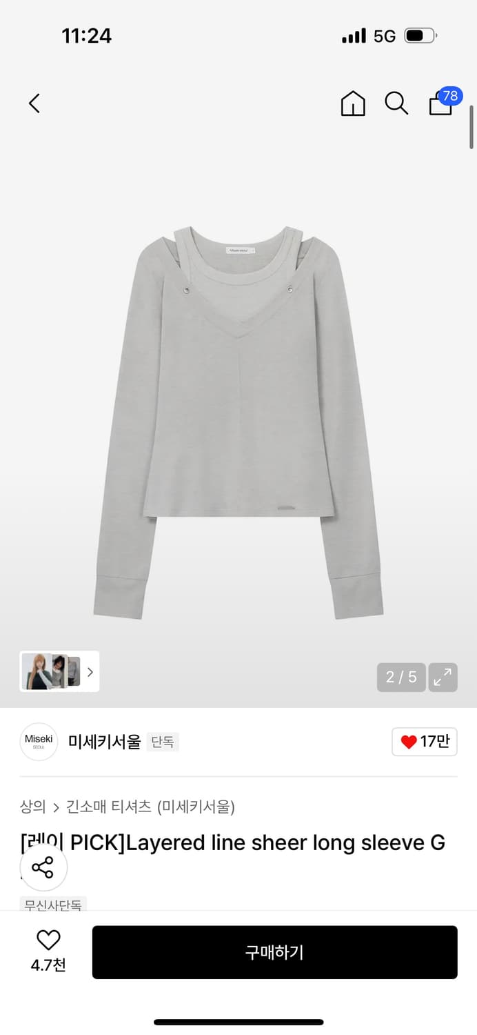 미세키서울 Layered line sheer long sleeve GRE 상품이미지1