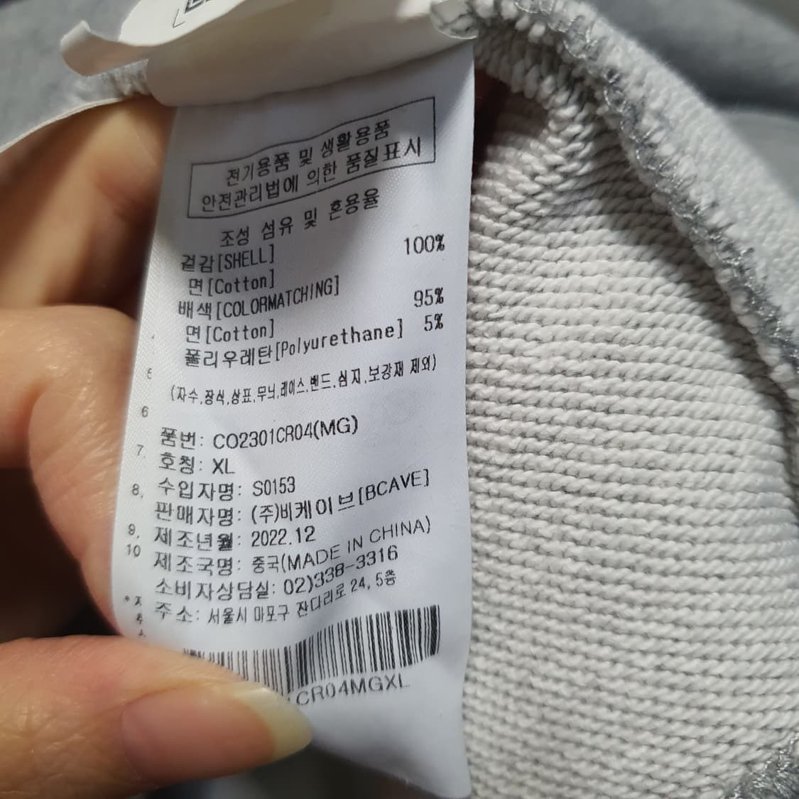 커버낫 맨투맨 티셔츠 회색  상품이미지3