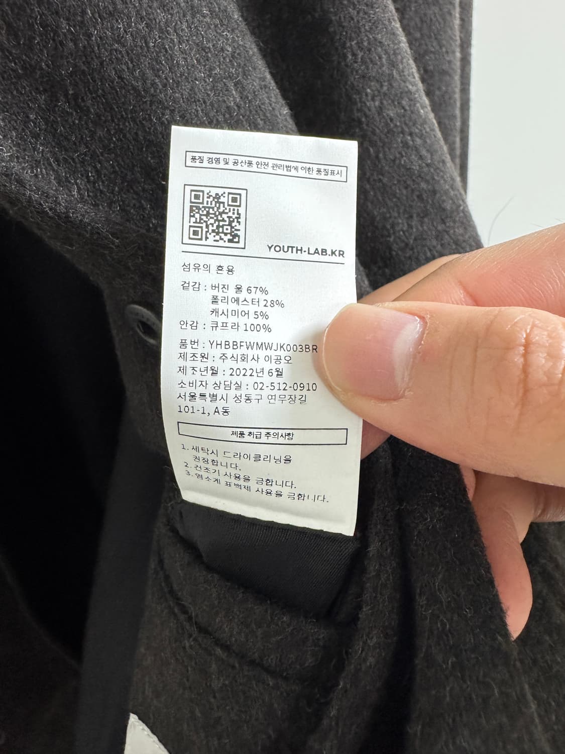 [L,32,105]Youth 유스 울캐시미어 셋업 상품이미지6