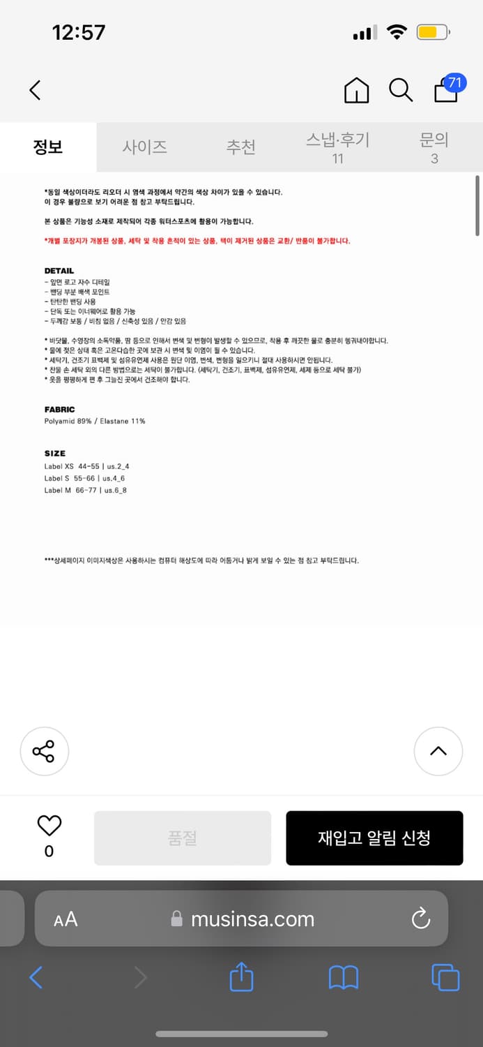 배드블러드 레이서 통 상품이미지7