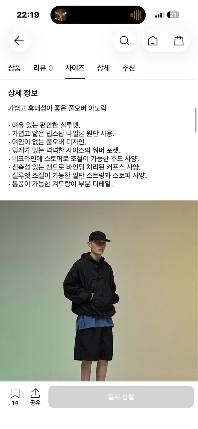모이프 밀 LT 아노락 2size 상품이미지6