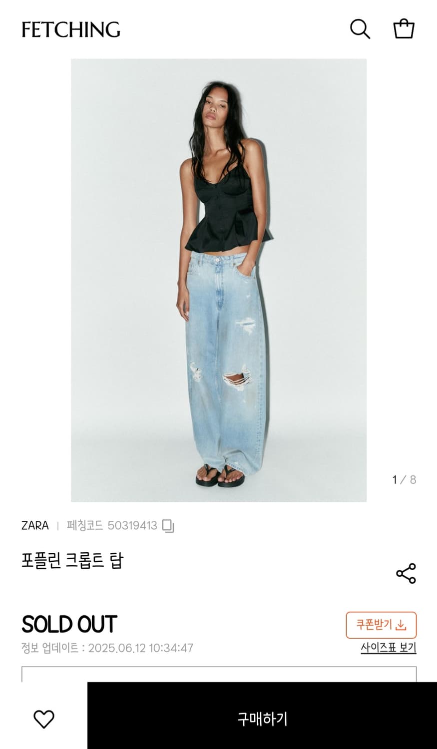 ZARA 포플린 크롭트 탑 상품이미지2