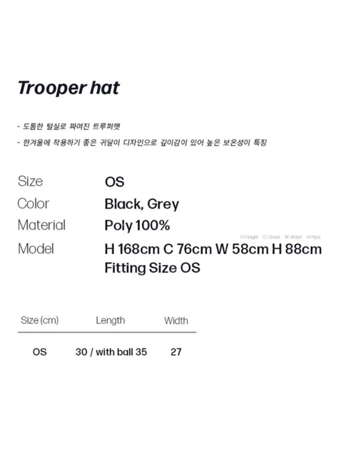 미세키서울 비니 블랙 상품이미지2