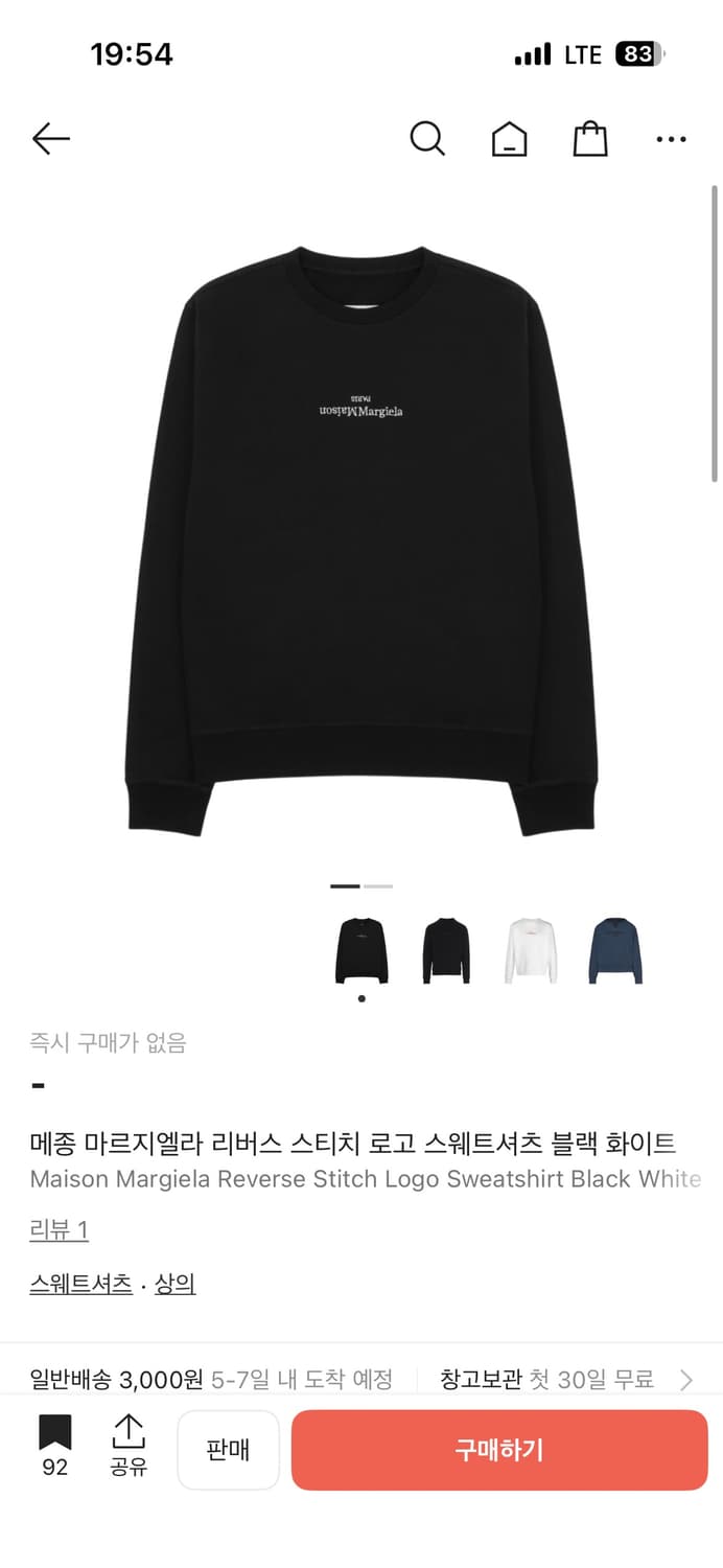 메종 마르지엘라 리버스 스티치 로고 스웨트셔츠 블랙(구매) 상품이미지1