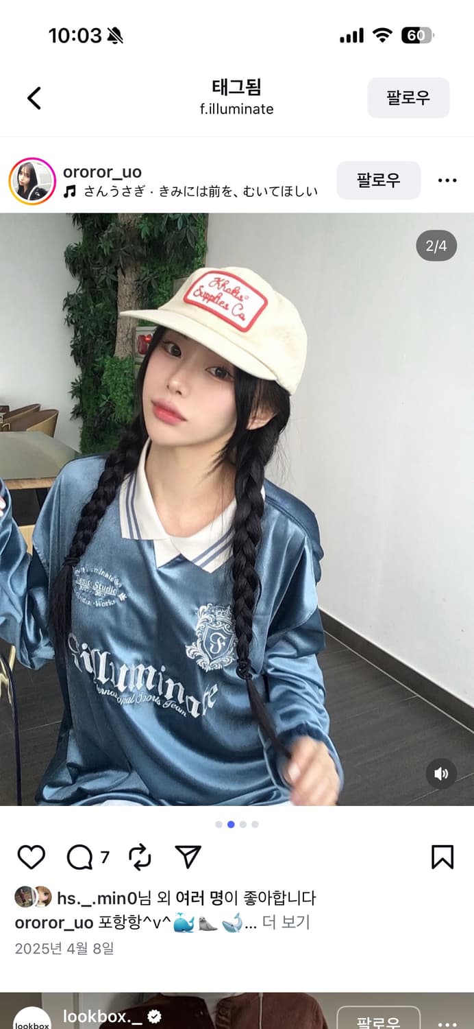 필루미네이트 벨루어 소재 롱슬리브 상품이미지2