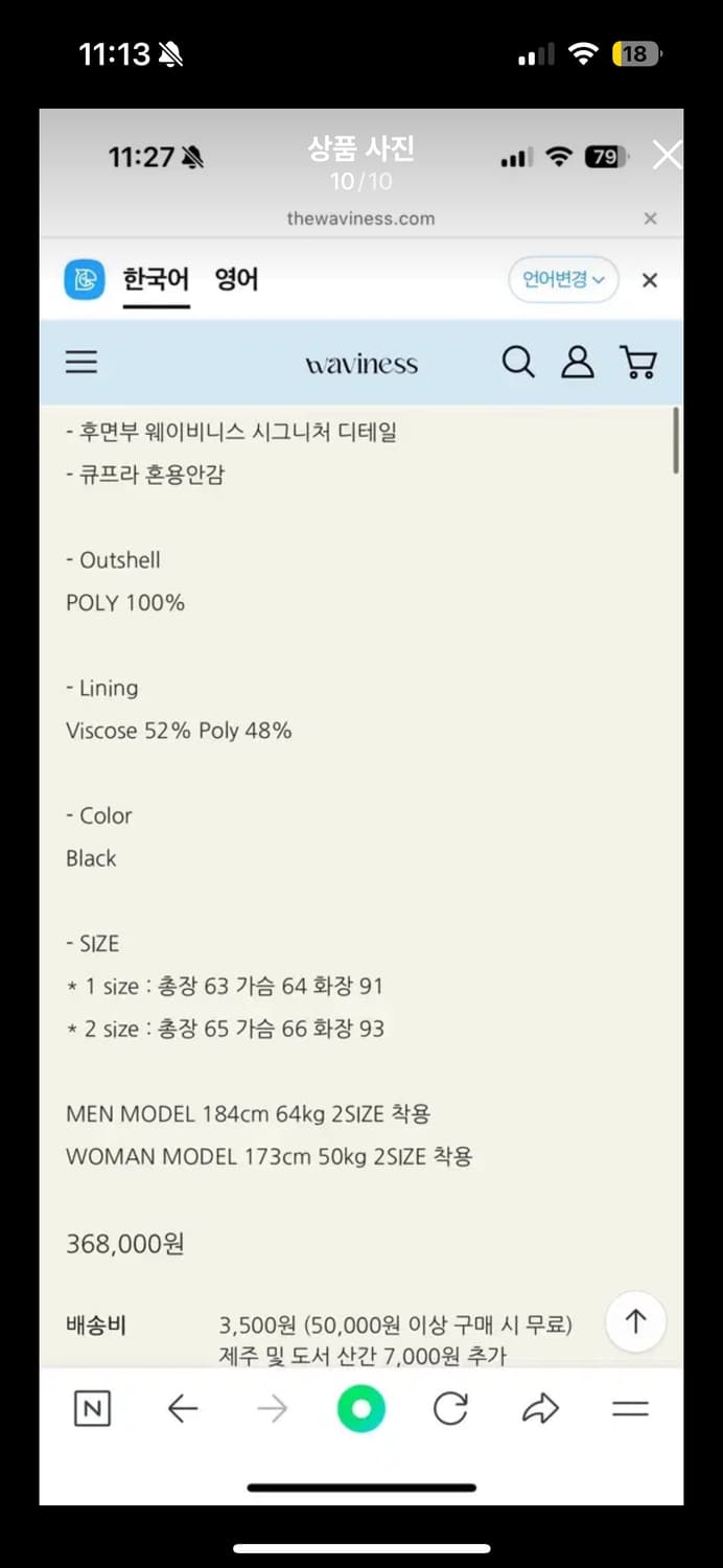 웨이비니스 벨벳 수베니어 샘플 (공홈벨벳) 상품이미지10