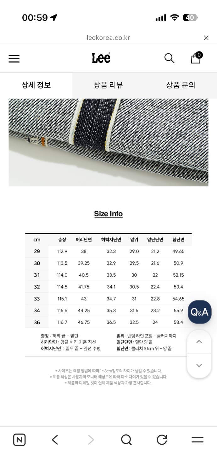 Lee 아카이브 1954 101Z 라이더스 셀비지 데님  상품이미지5