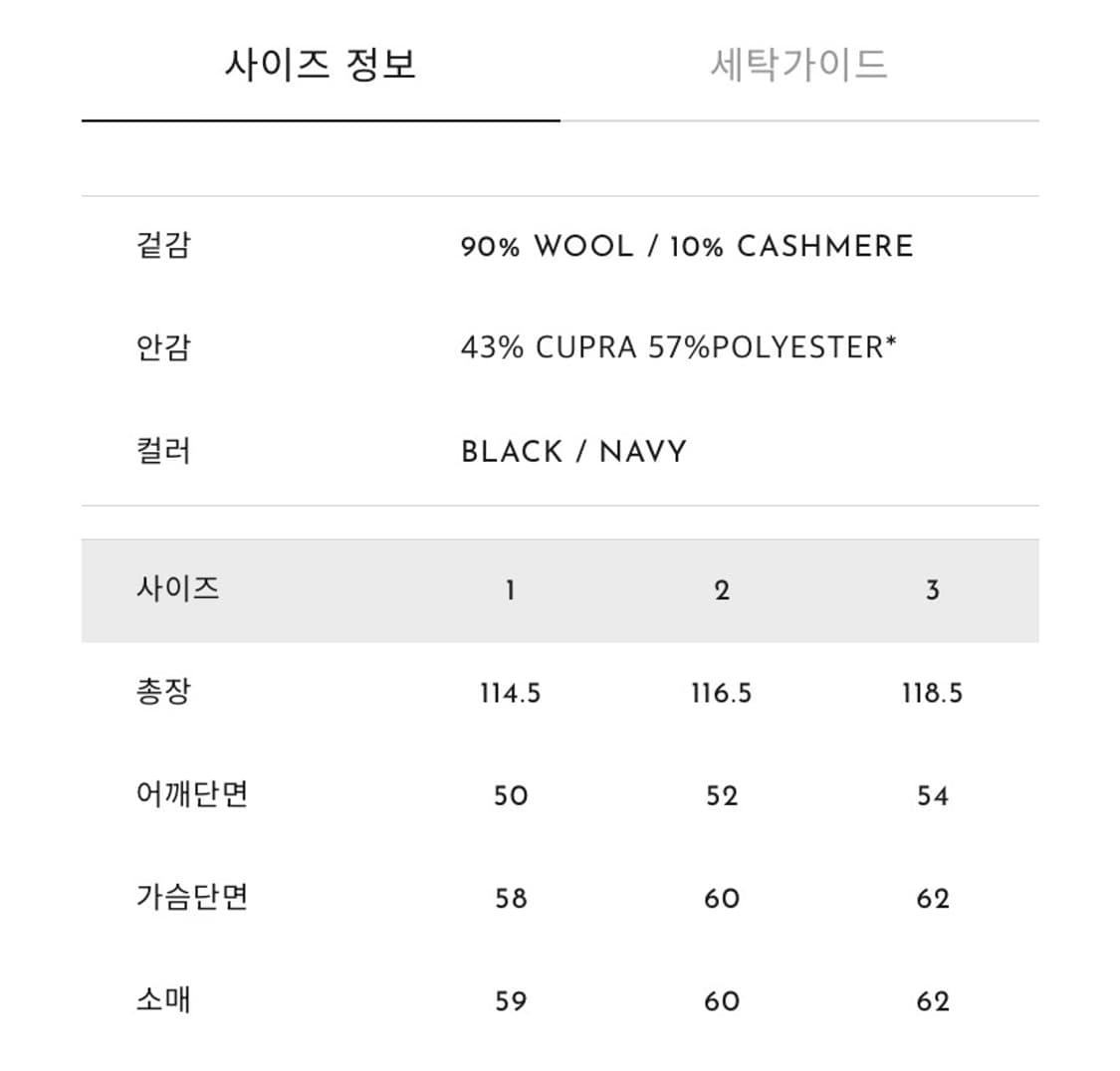 마티스더큐레이터 캐시미어 더블코트 블랙 3(105) 새상품 상품이미지2