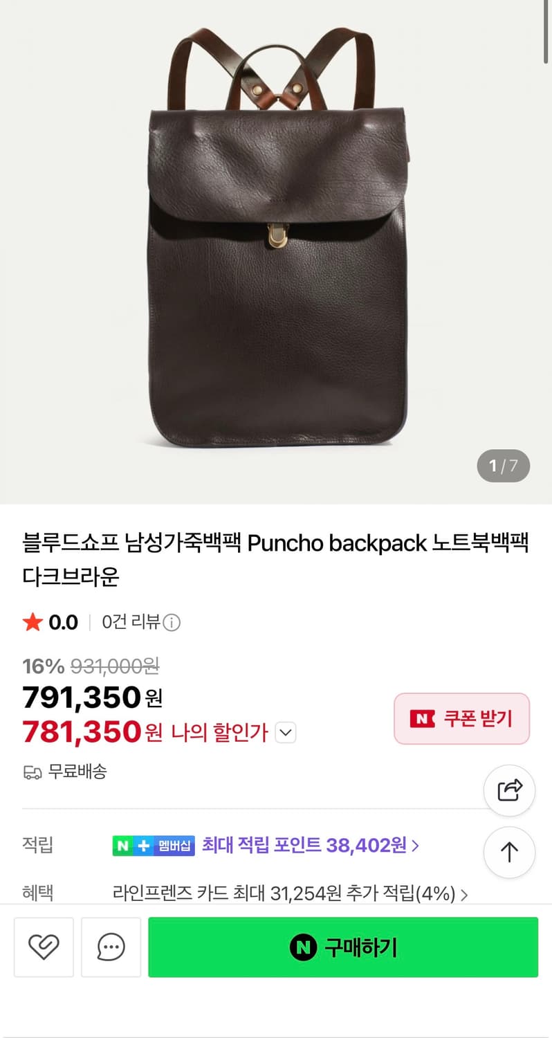 블루 드 쇼프 가죽 백팩 다크브라운 상품이미지9