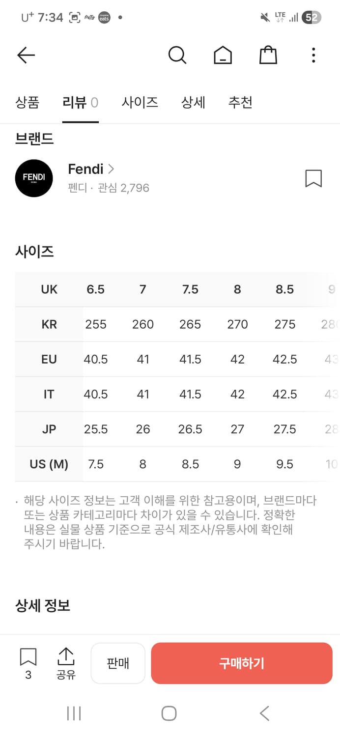(정품) 펜디 플로우 스니커즈 그레이 8사이즈 (7E1392) 상품이미지7