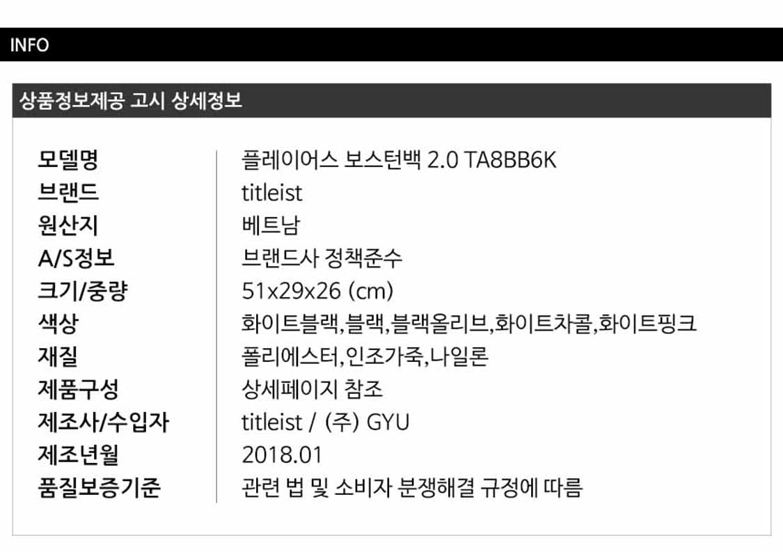 (정품) 타이틀리스트 골프 보스턴백 상품이미지8