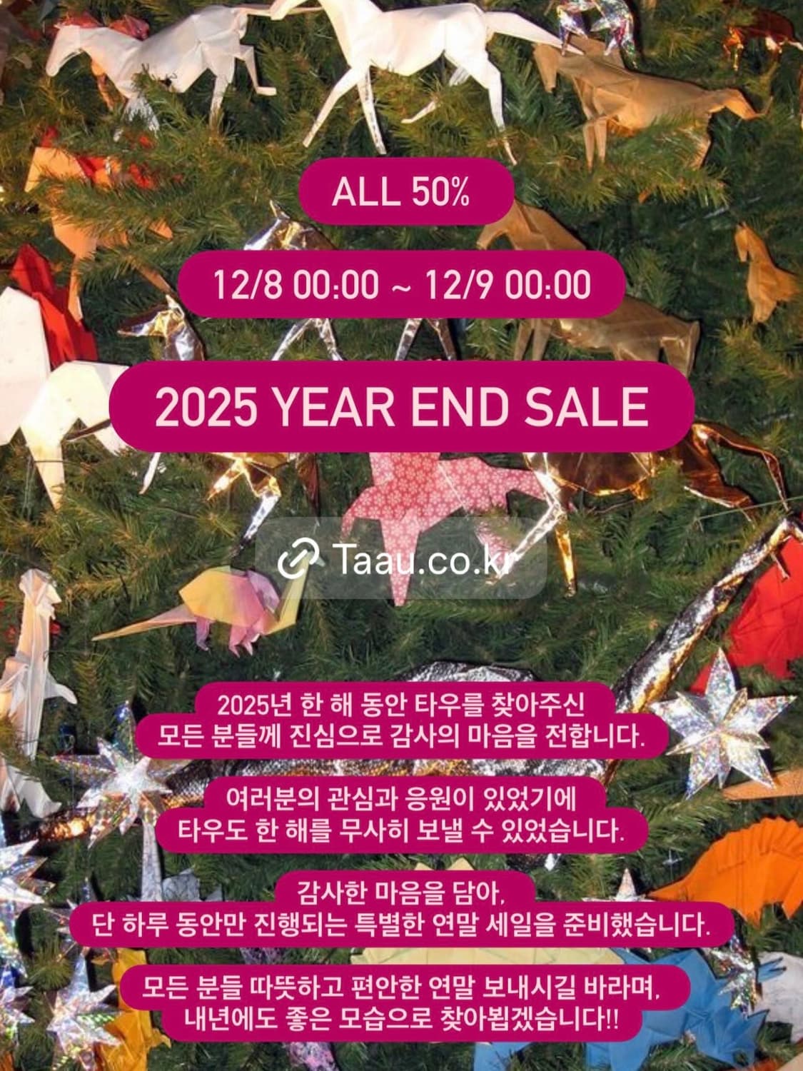 2025 YEAR END SALE 상품이미지1