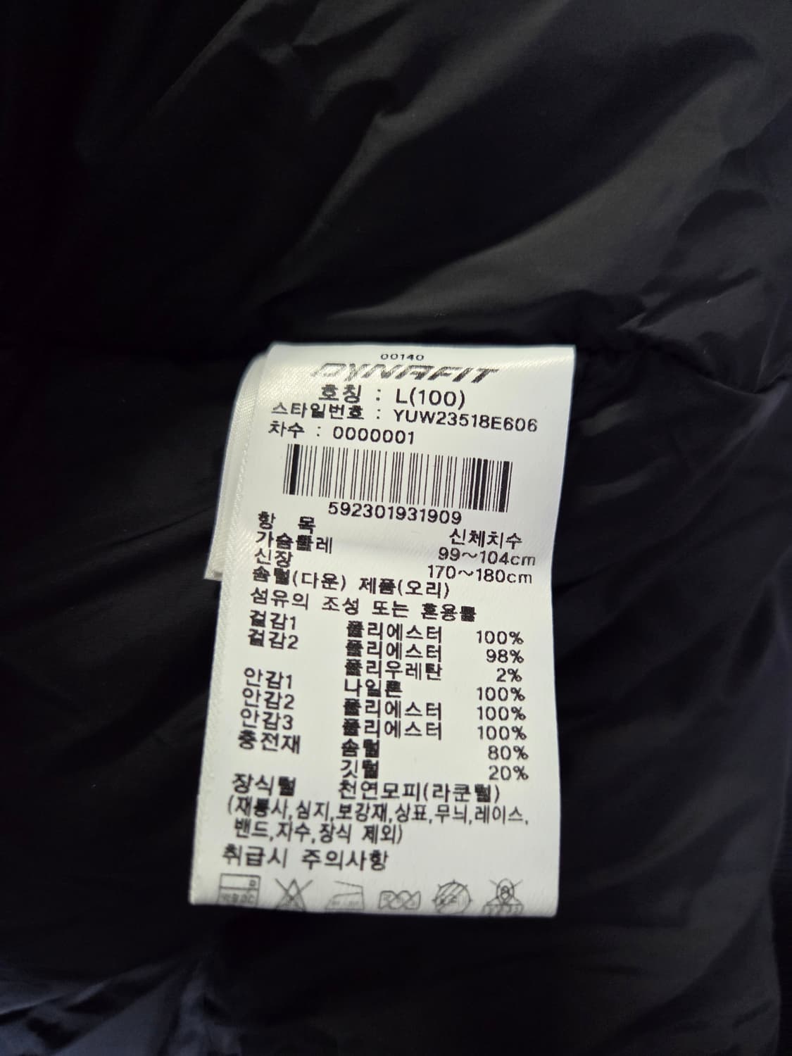 [다이나핏] 스노우 레오 덕다운 패딩 판매합니다. 상품이미지4