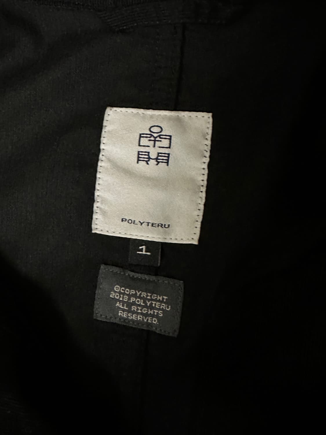 폴리테루 초어 자켓 23 ver. 블랙 상품이미지4