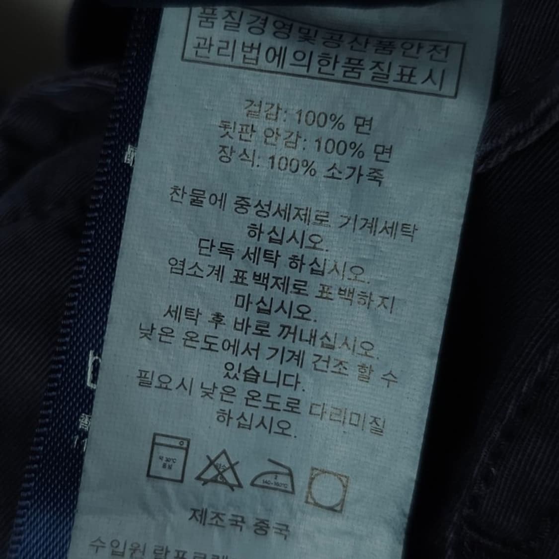 [폴로 랄프로렌] 90s 빈티지 모호크 네이비 헌팅 자켓 P01683 상품이미지7