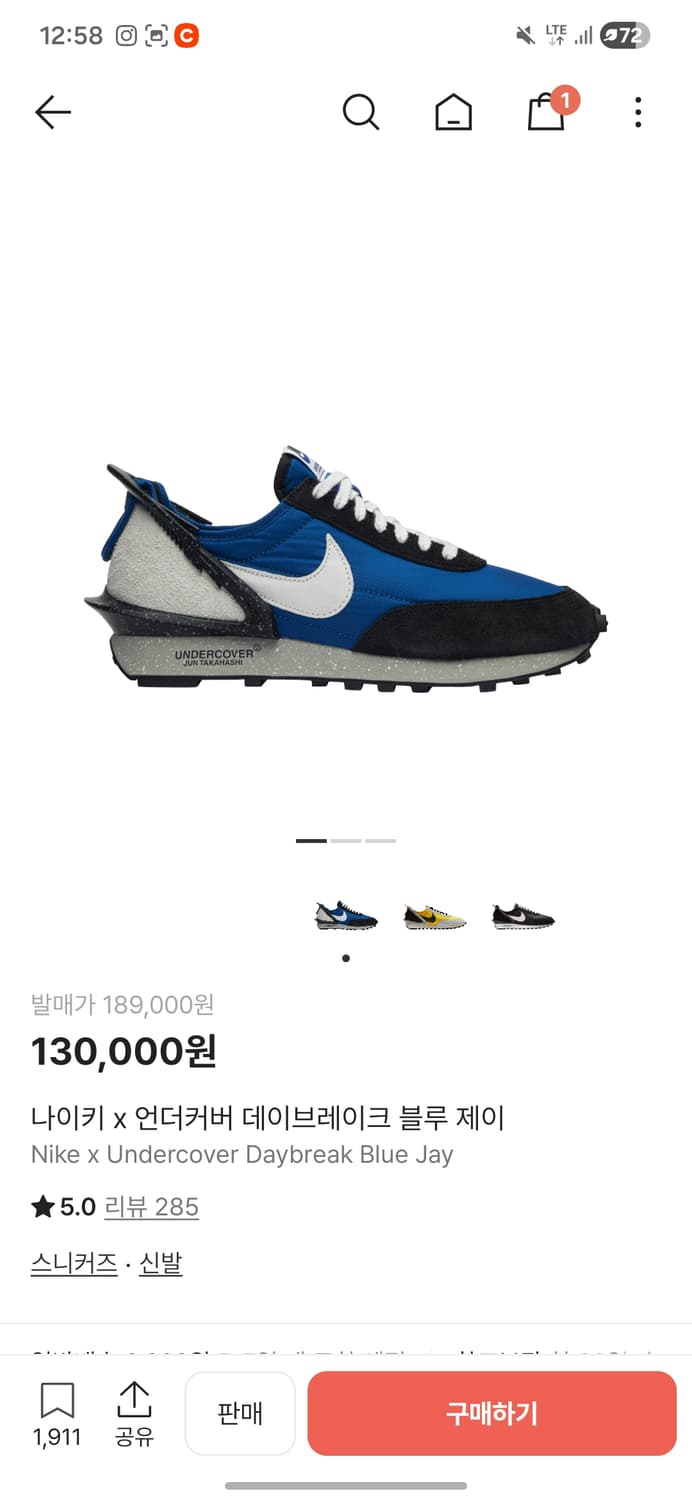 나이키 언더커버 데이브레이크 블루 상품이미지1