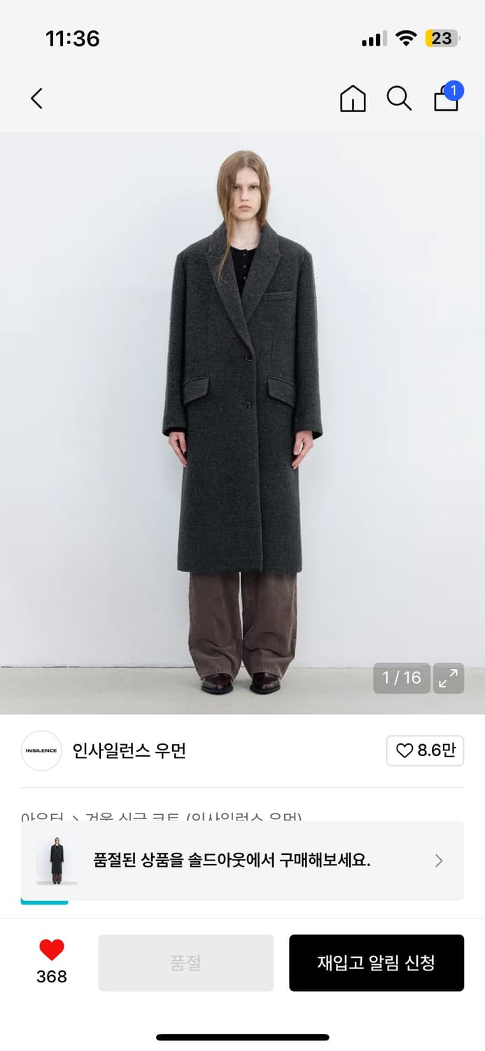 인사일런스 우먼 부클 울 트윌 코트 차콜 상품이미지2