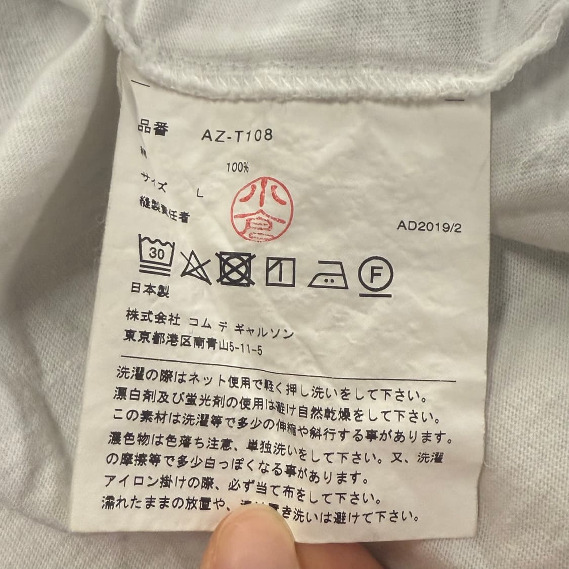 꼼데가르송 화이트 레드 와펜 반팔 티 상품이미지5