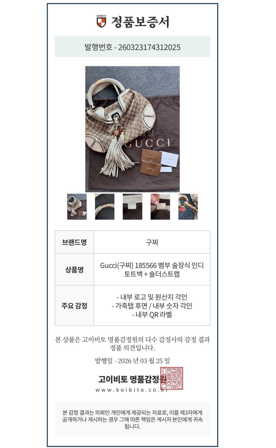 구찌 구찌씨마 인디 숄더백 상품이미지10