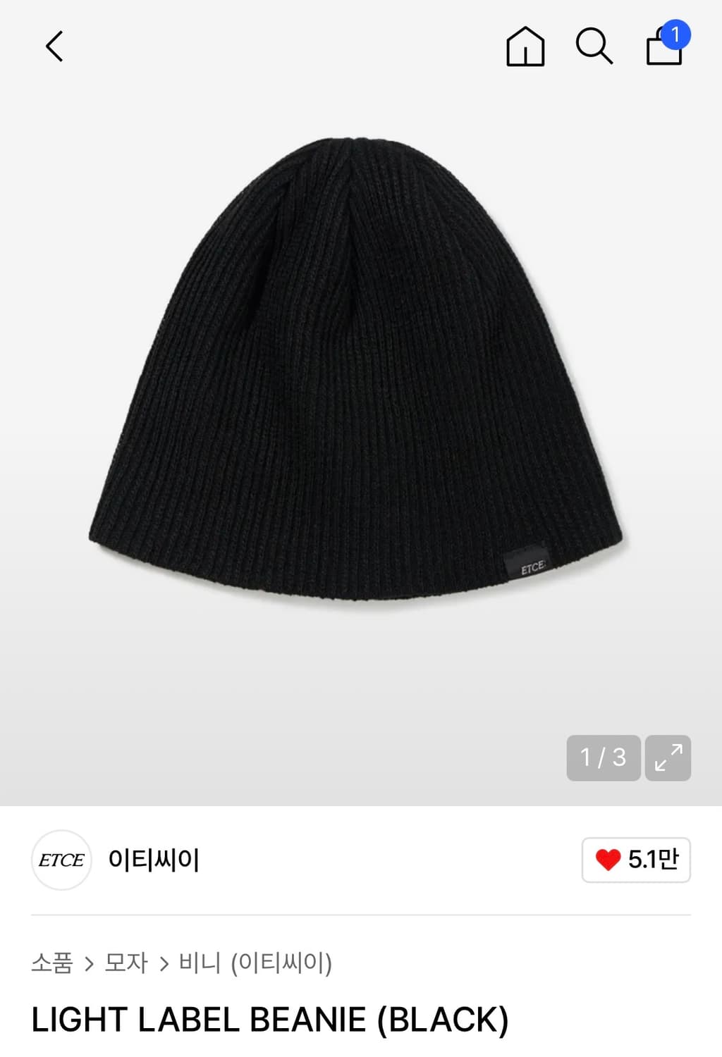 ETCE 비니 블랙 상품이미지1