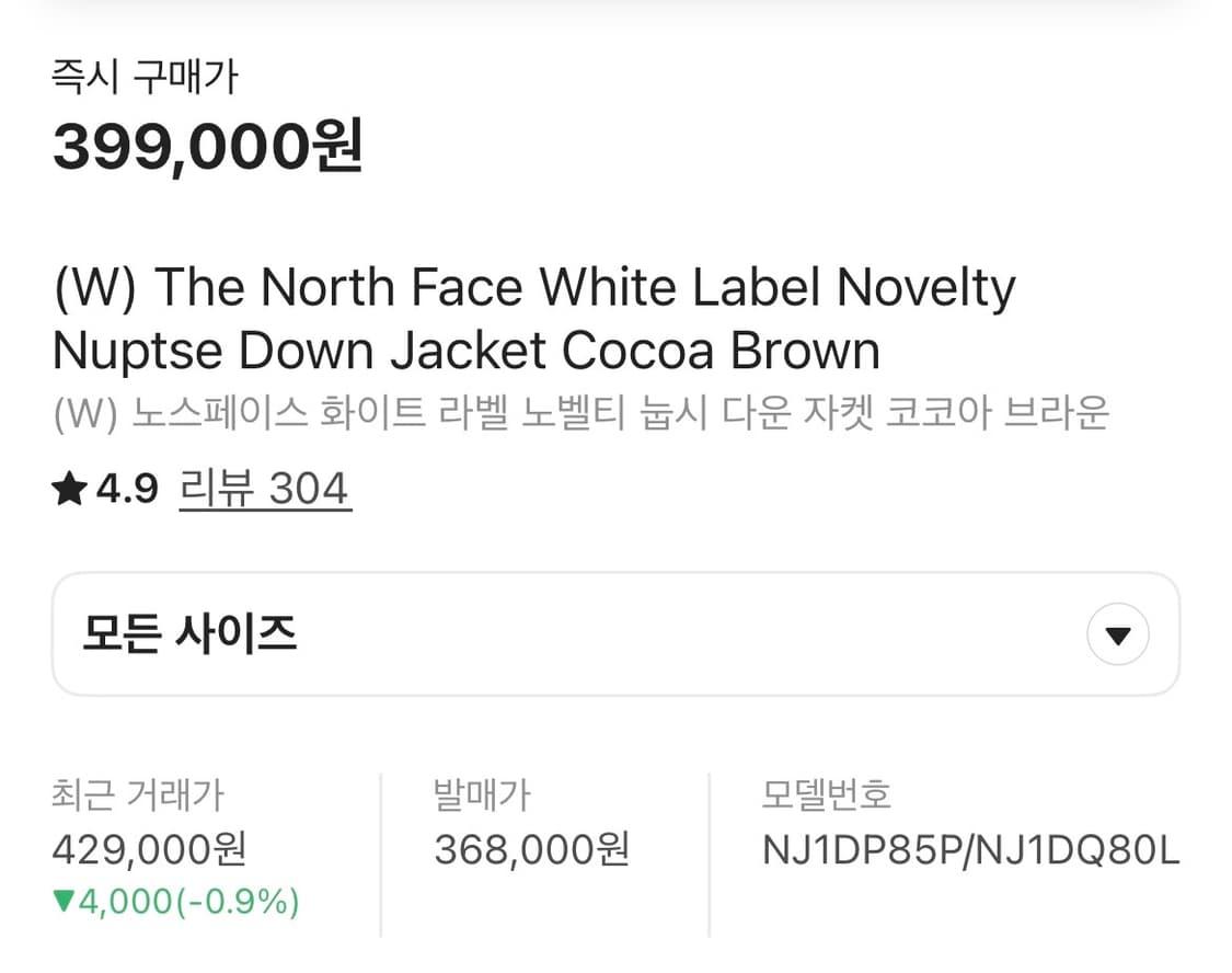 노스페이스 화이트라벨 눕시 코코아브라운 상품이미지2