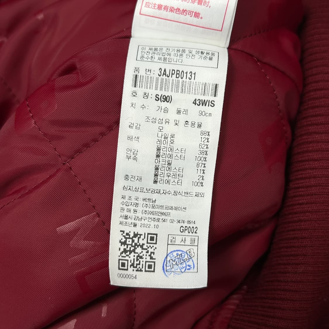 MLB 레드삭스 버건디 누빔 바시티자켓(S) 상품이미지3