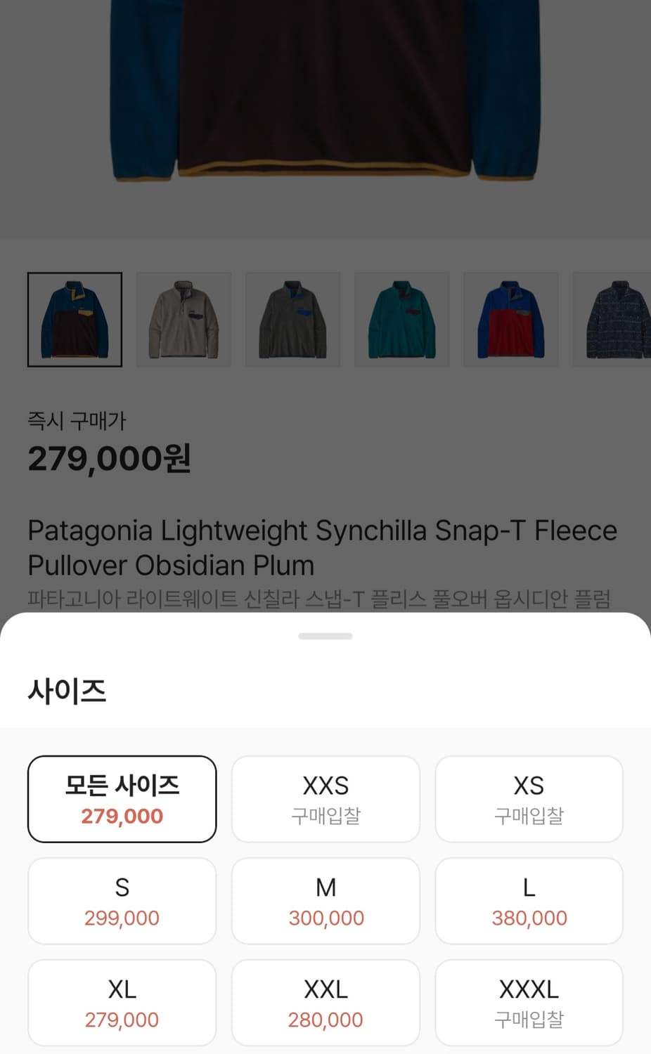 신칠라 옵시디안 플럼 L 상품이미지2