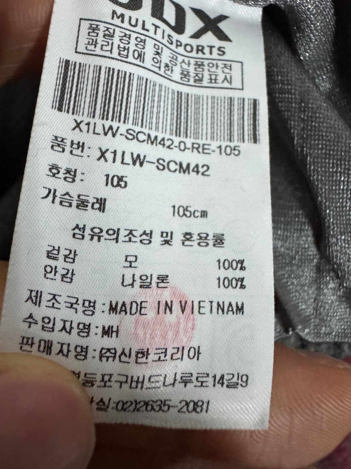 JDX 제이디엑스 배색 방풍 니트 울 집업 XL 상품이미지4