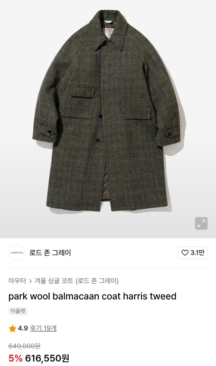 로드존그레이 해리스 트위드 발마칸 xl 상품이미지1