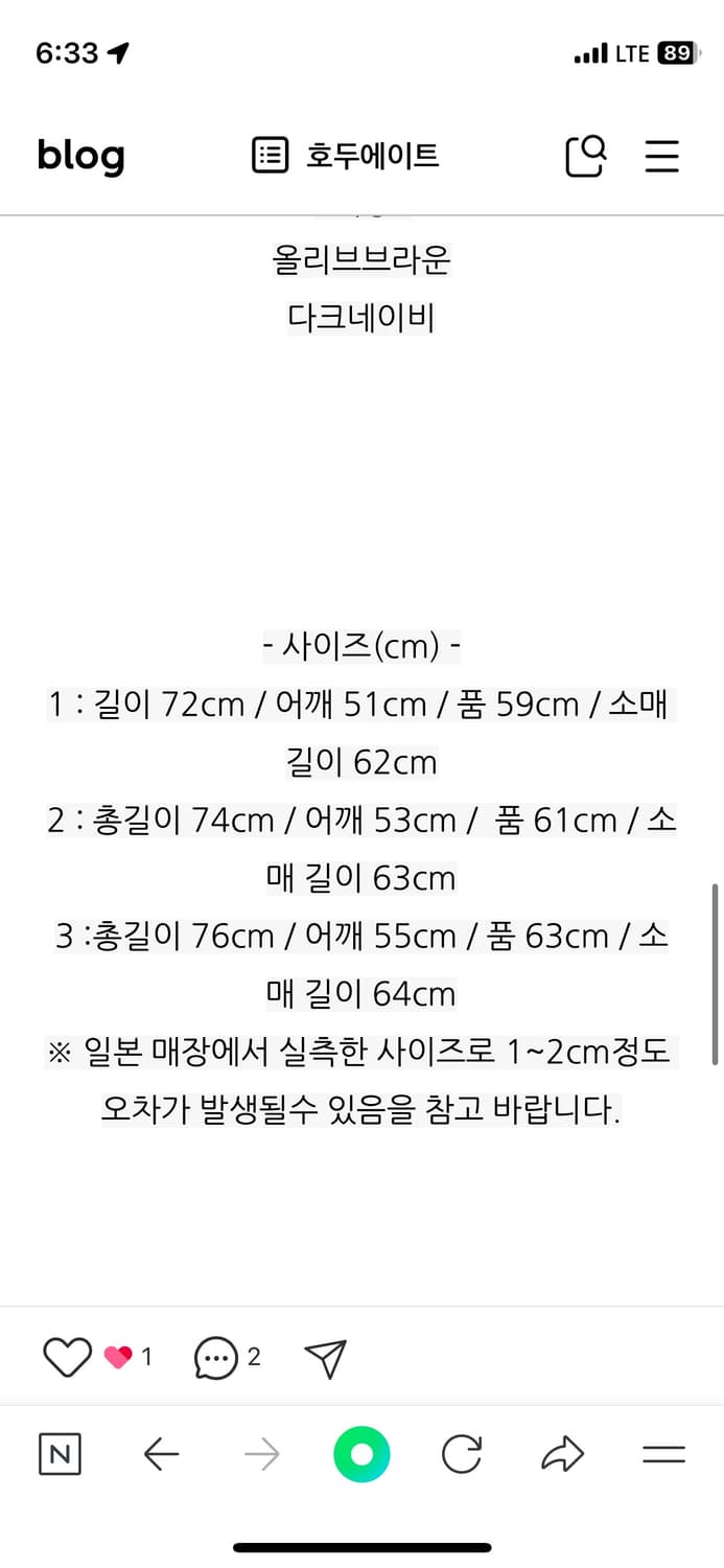 [2] 마카웨어 커버 올 오가닉 멜튼 쟈켓 상품이미지4