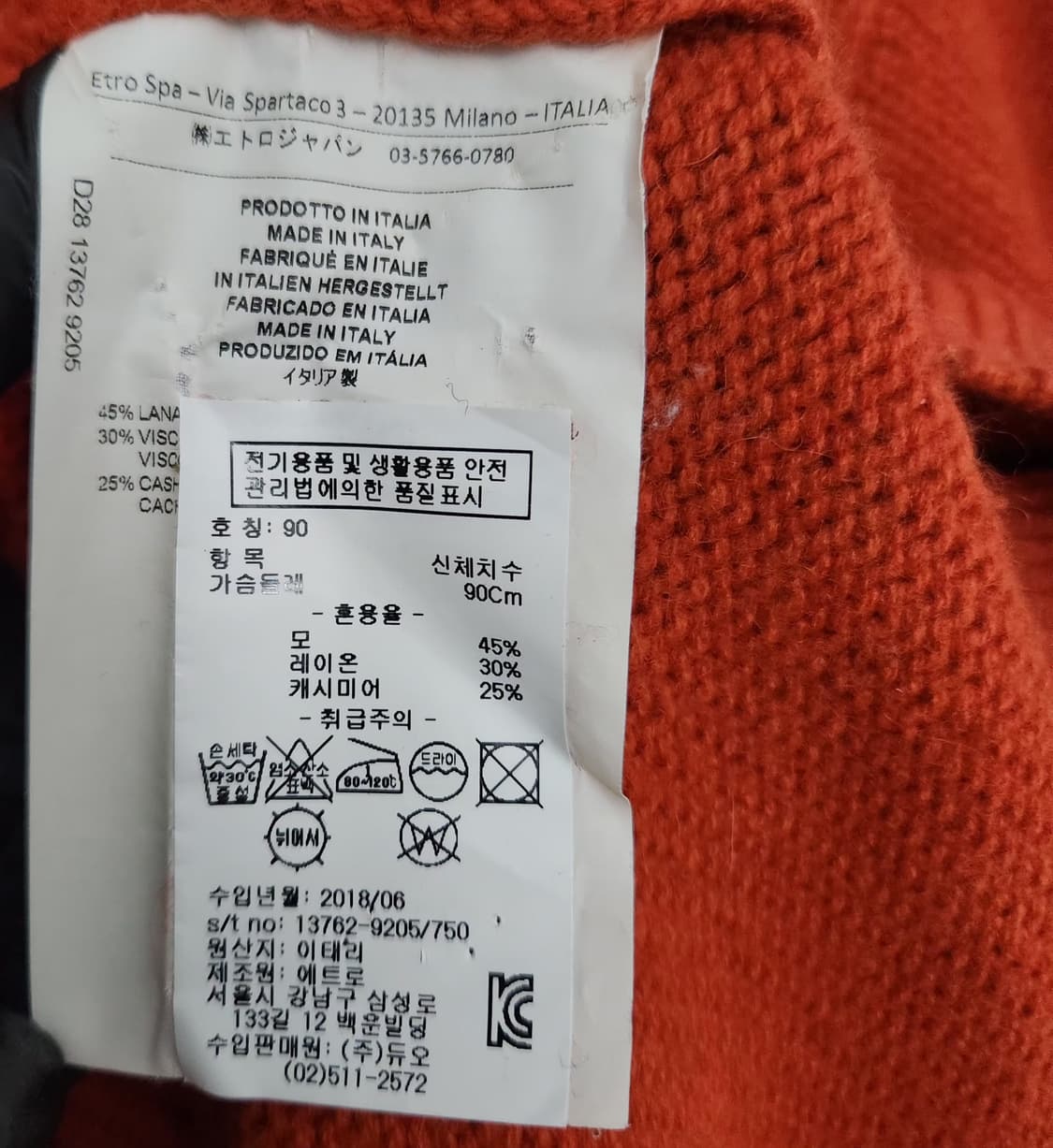 에트로 100 77 캐시미어니트 폴로니트 상품이미지5