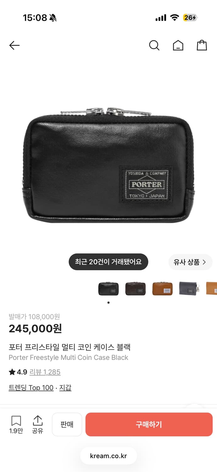 포터 프리스타일 멀티 코인 케이스 블랙 상품이미지1