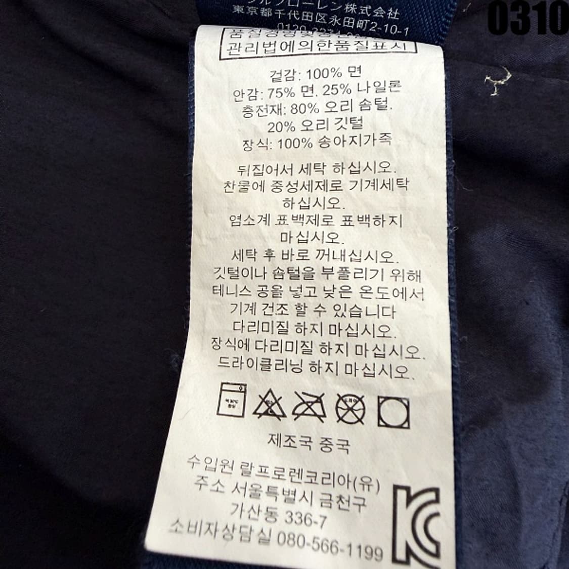 폴로 랄프로렌 네이티브 패턴 다운 패딩 자켓 L 0310 상품이미지5