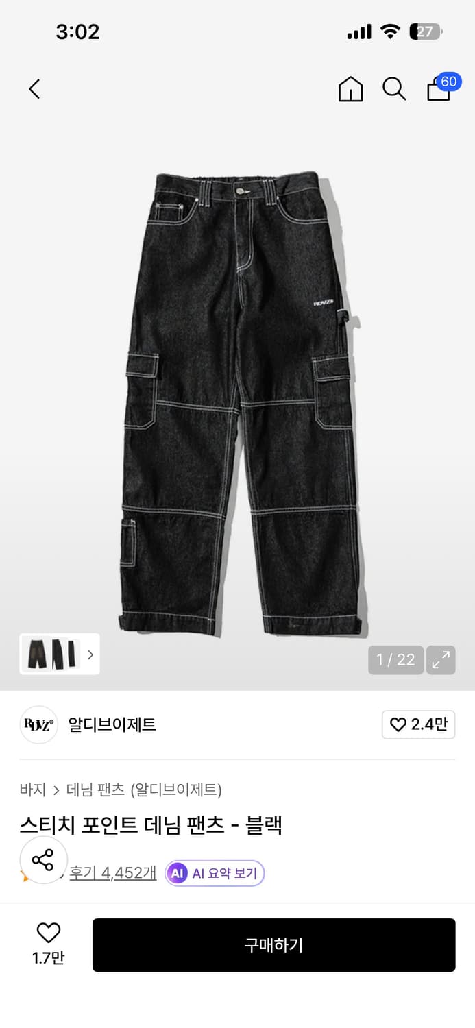 rdvz 스티치 포인트 데님 팬츠 새상품 판매 상품이미지1