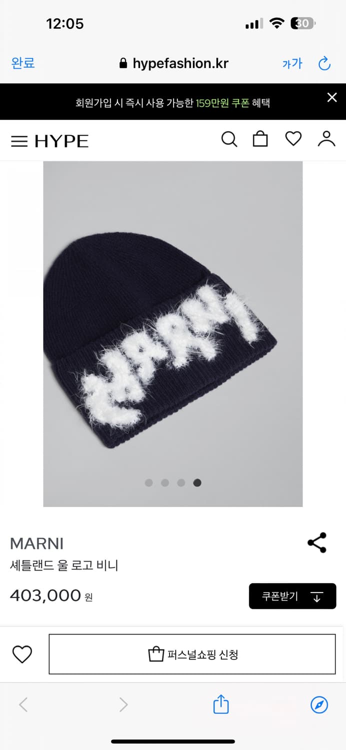 22FW MARNI 비니 상품이미지3