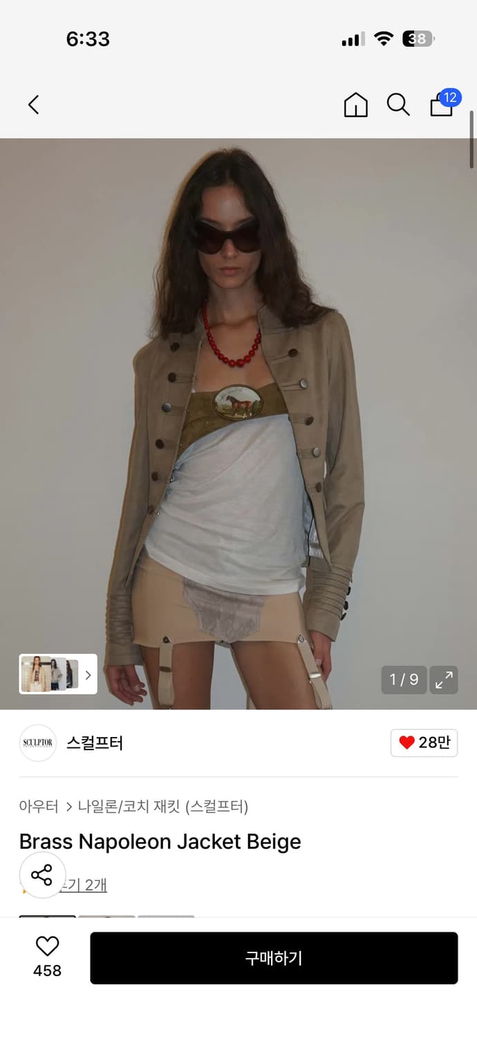 스컬프터 나폴레옹 교환 베이지 블랙 상품이미지1