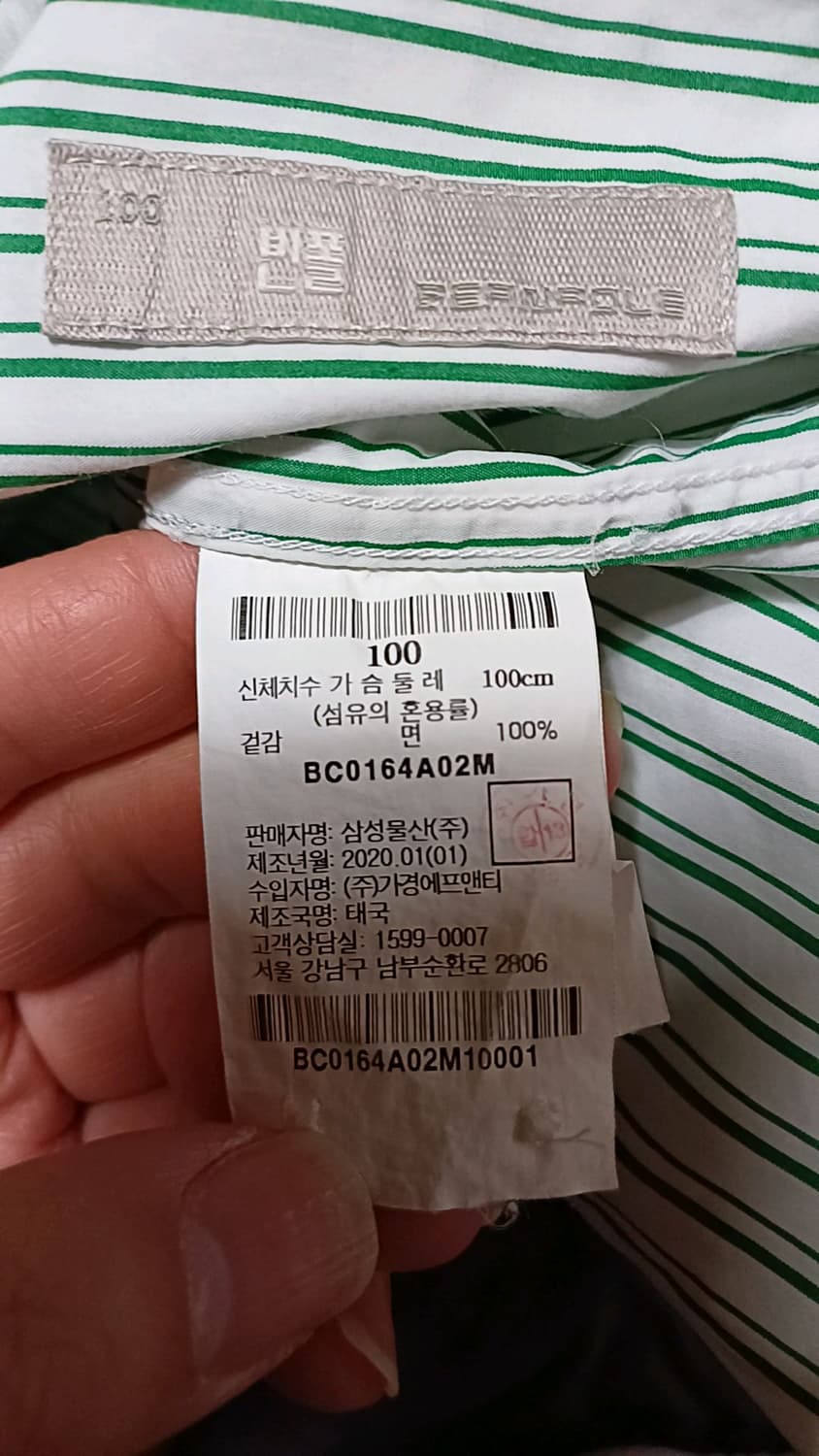 빈폴 스트라이프셔츠 100 가슴55 기장74 상품이미지3