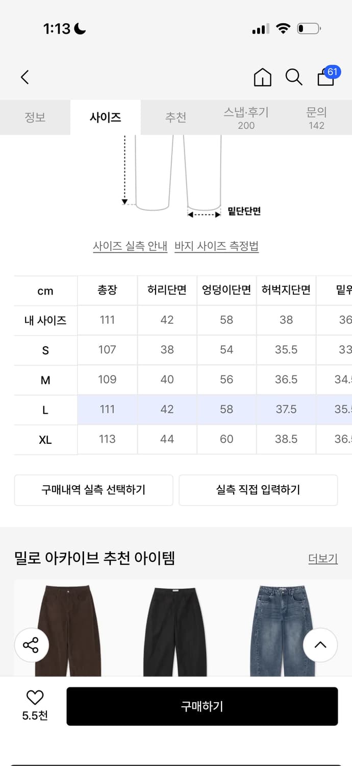 밀로 아카이브 리플렉트 스트라이프 울 팬츠 [차콜] L 상품이미지4