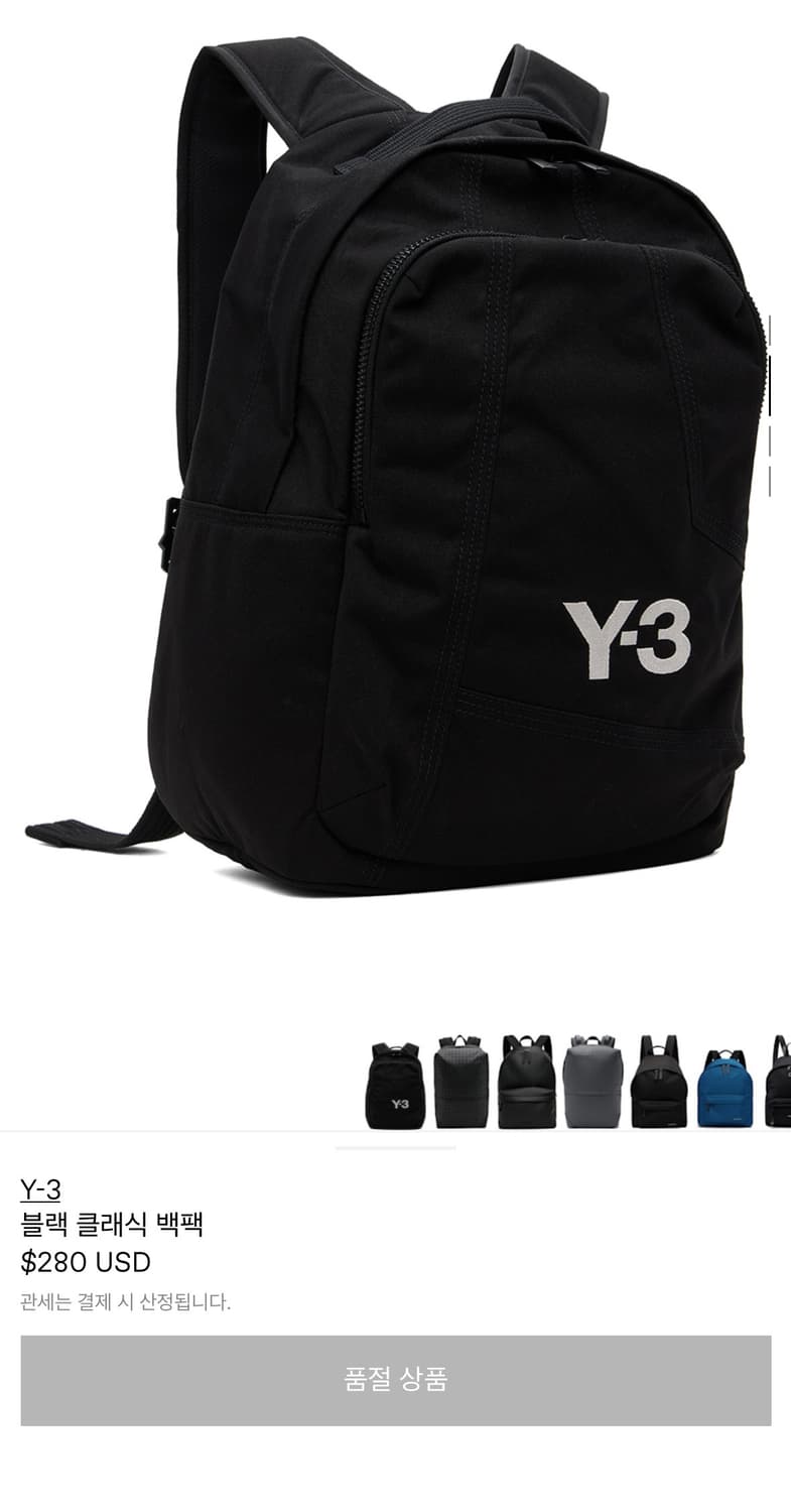 Y-3 백팩 상품이미지2