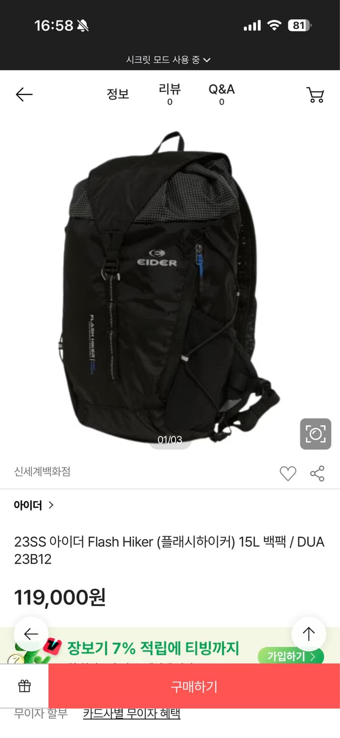 아이더 플래시 하이커 백팩 상품이미지1