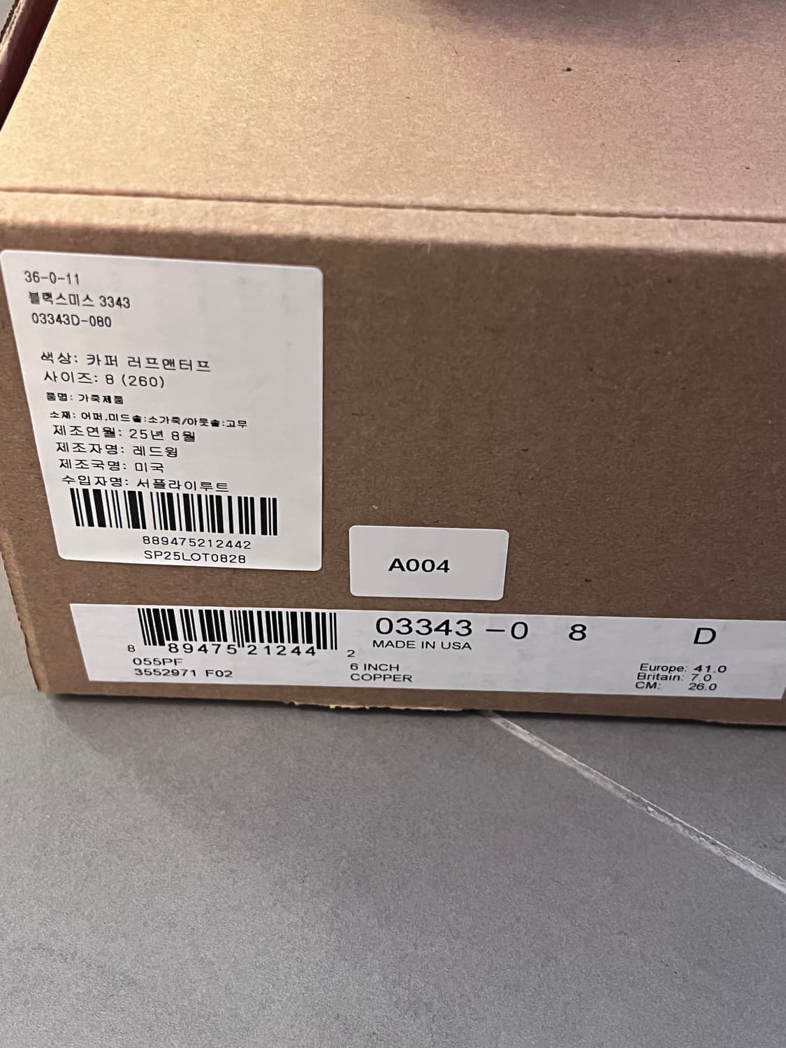 레드윙 블랙스미스 3343 260사이즈 8D 팝니다. 상품이미지8