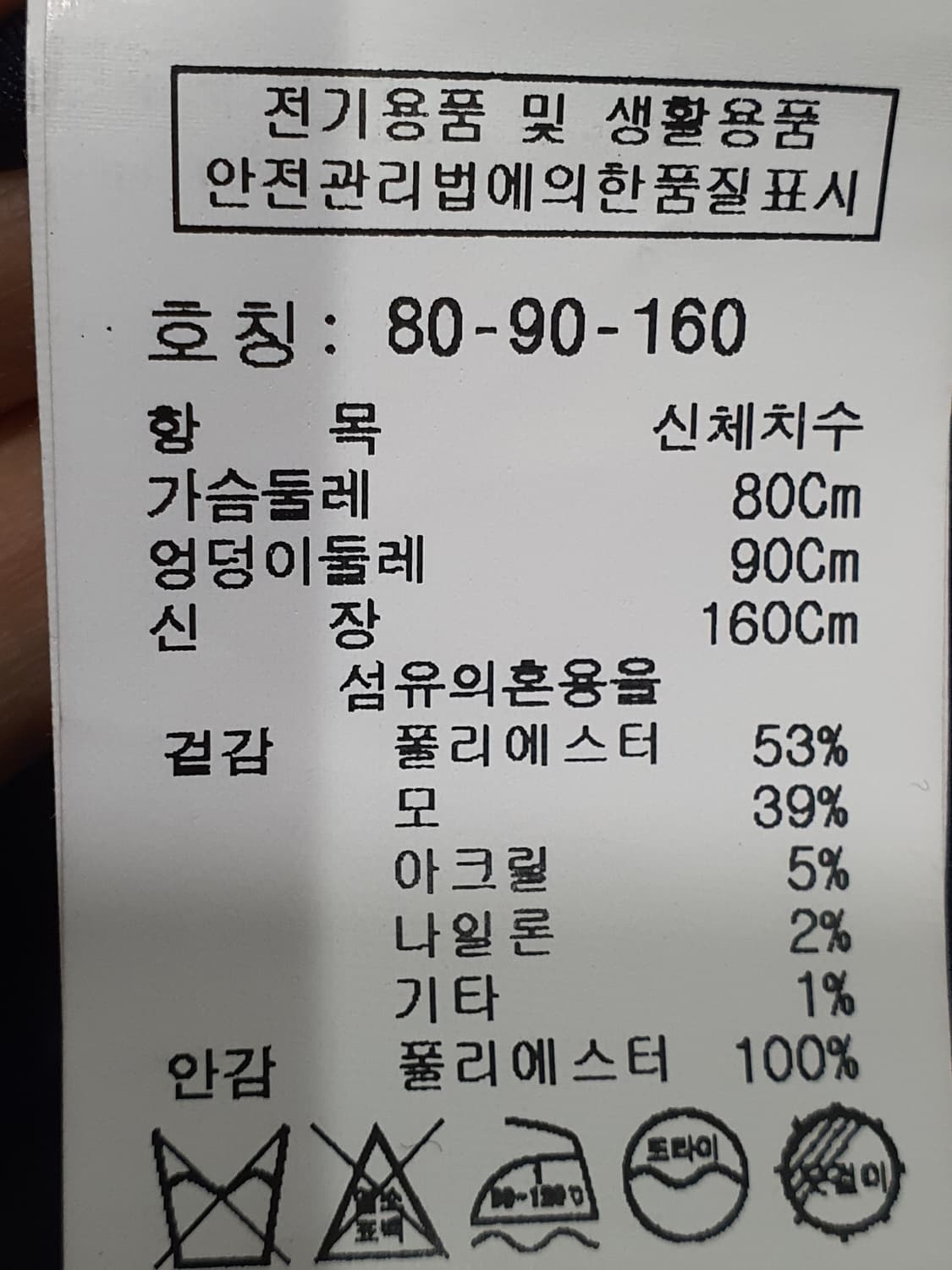 스튜디오톰보이 울혼방 체크 자켓 사이즈 55 상품이미지10